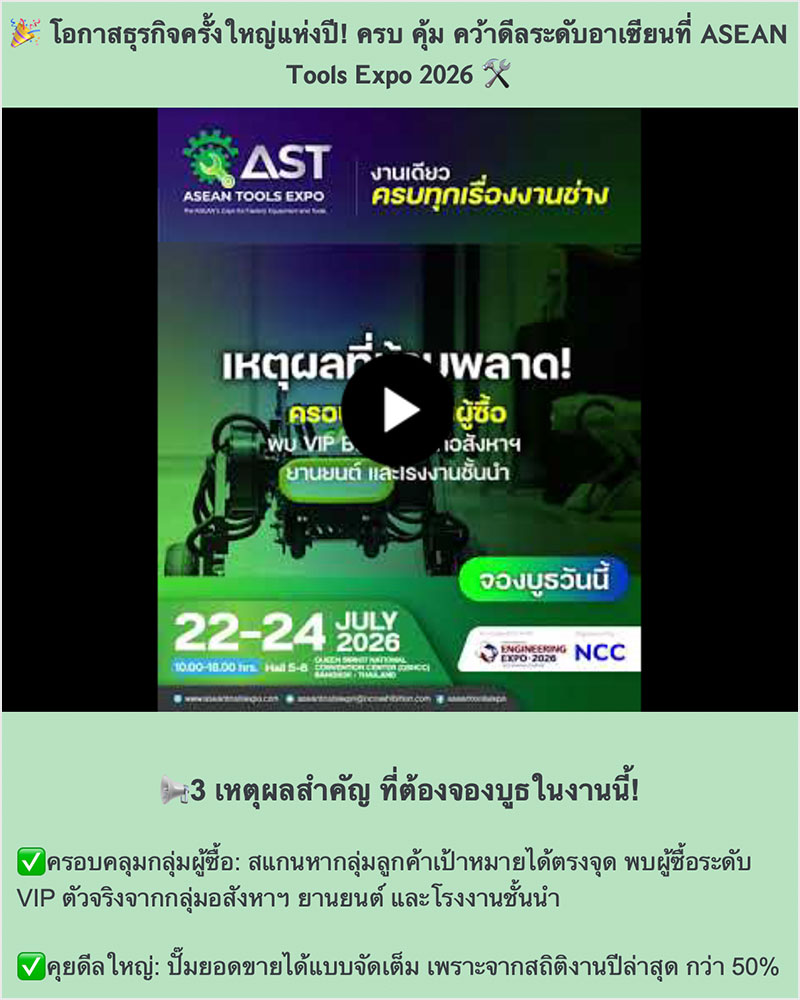 ASEAN Tools Expo
