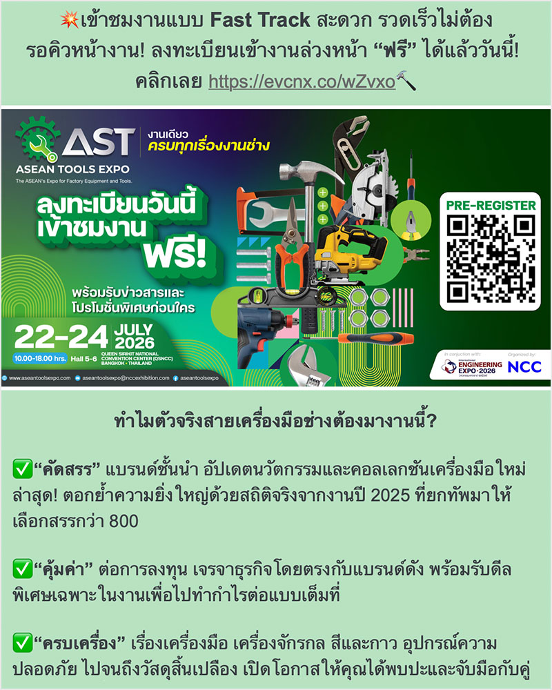 ASEAN Tools Expo