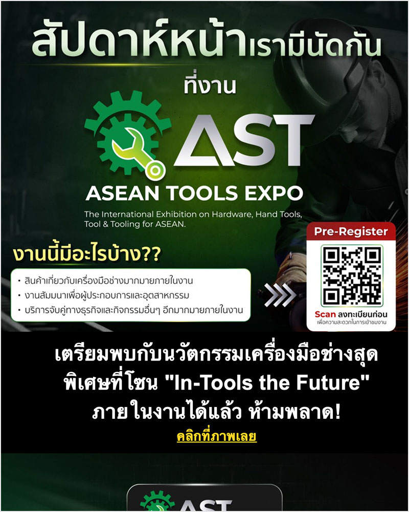ASEAN Tools Expo